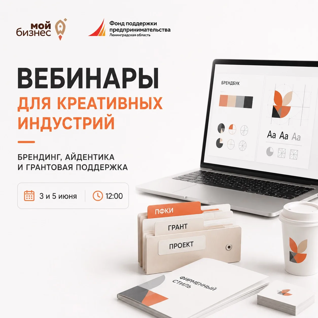 🎨 Два вебинара для тех, кто развивает проекты в креативных индустриях