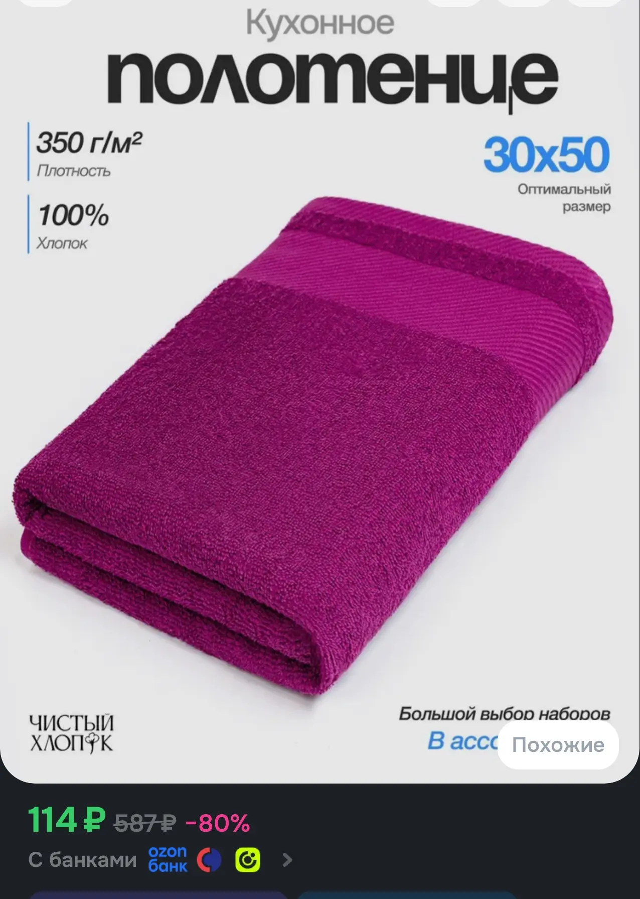 Полотенце кухонное 1 шт, 30х50, хлопок 350 г/м2, фиолетовое