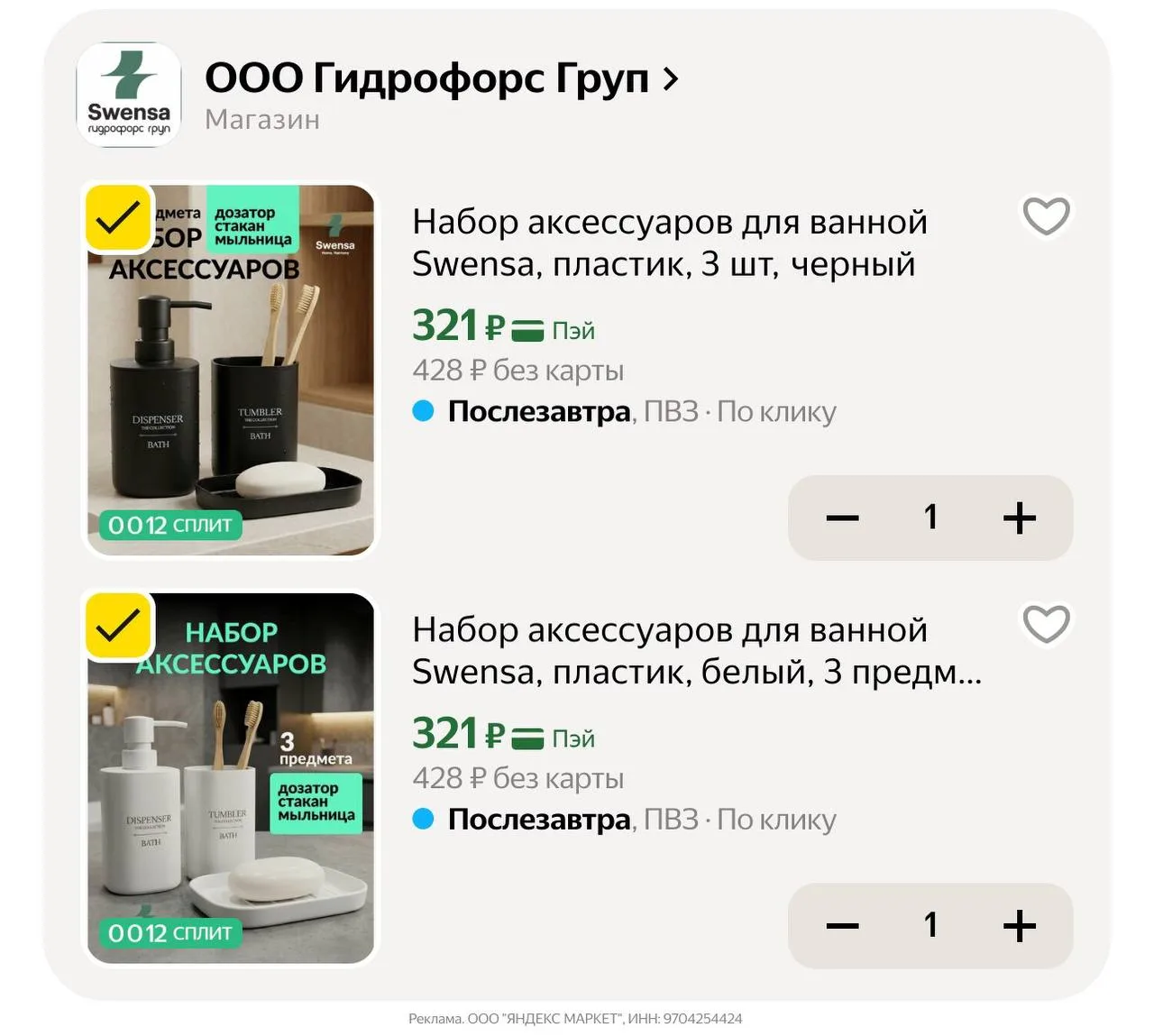 🛍Яндекс Маркет🛍