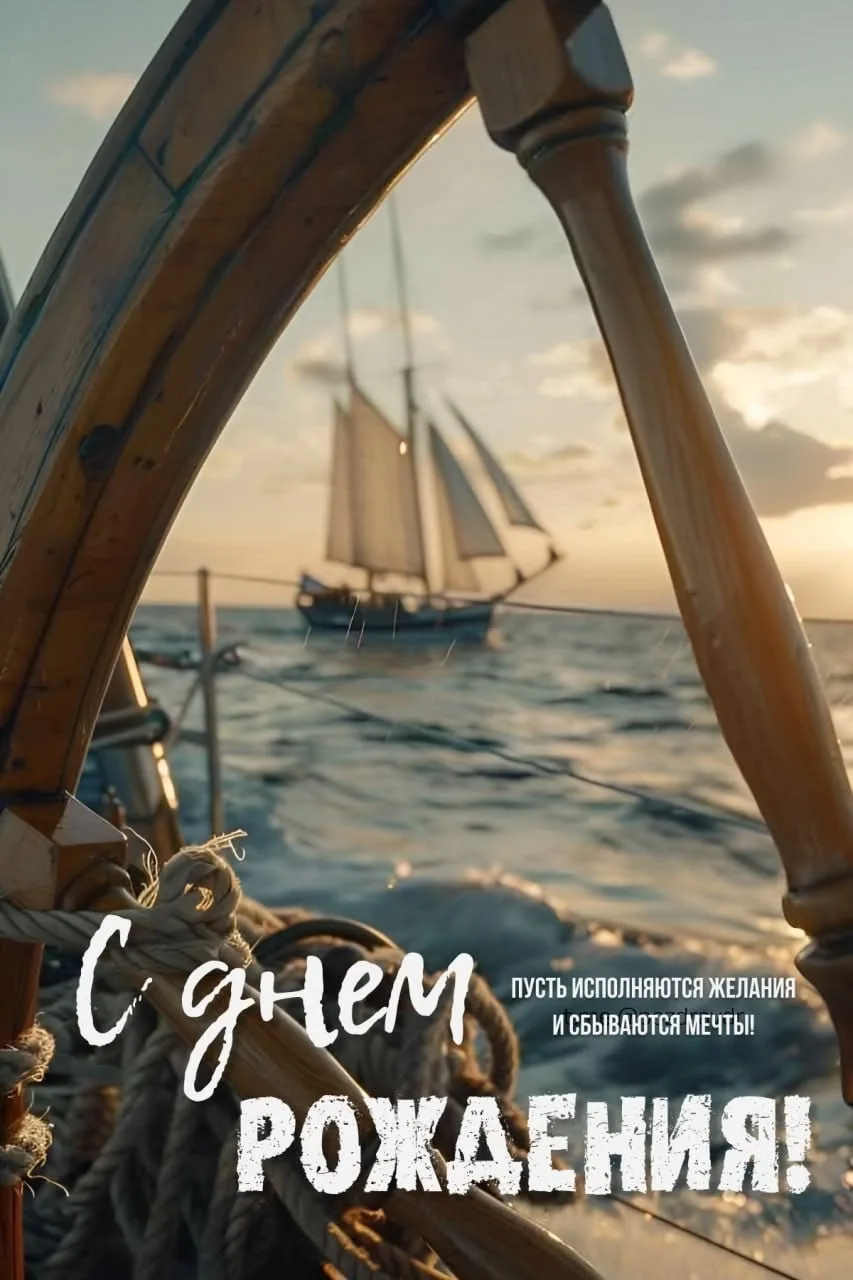 #сднемрождения