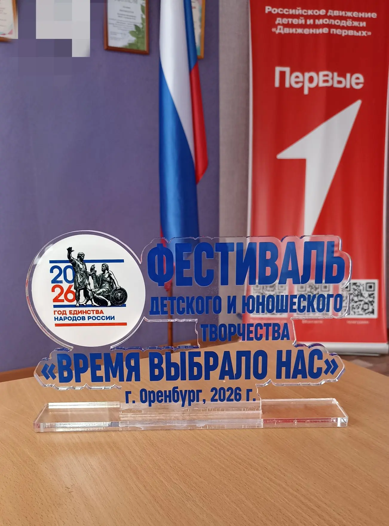 Подведены итоги городского фестиваля детского и юношеского творчества "Время выбрало на...
