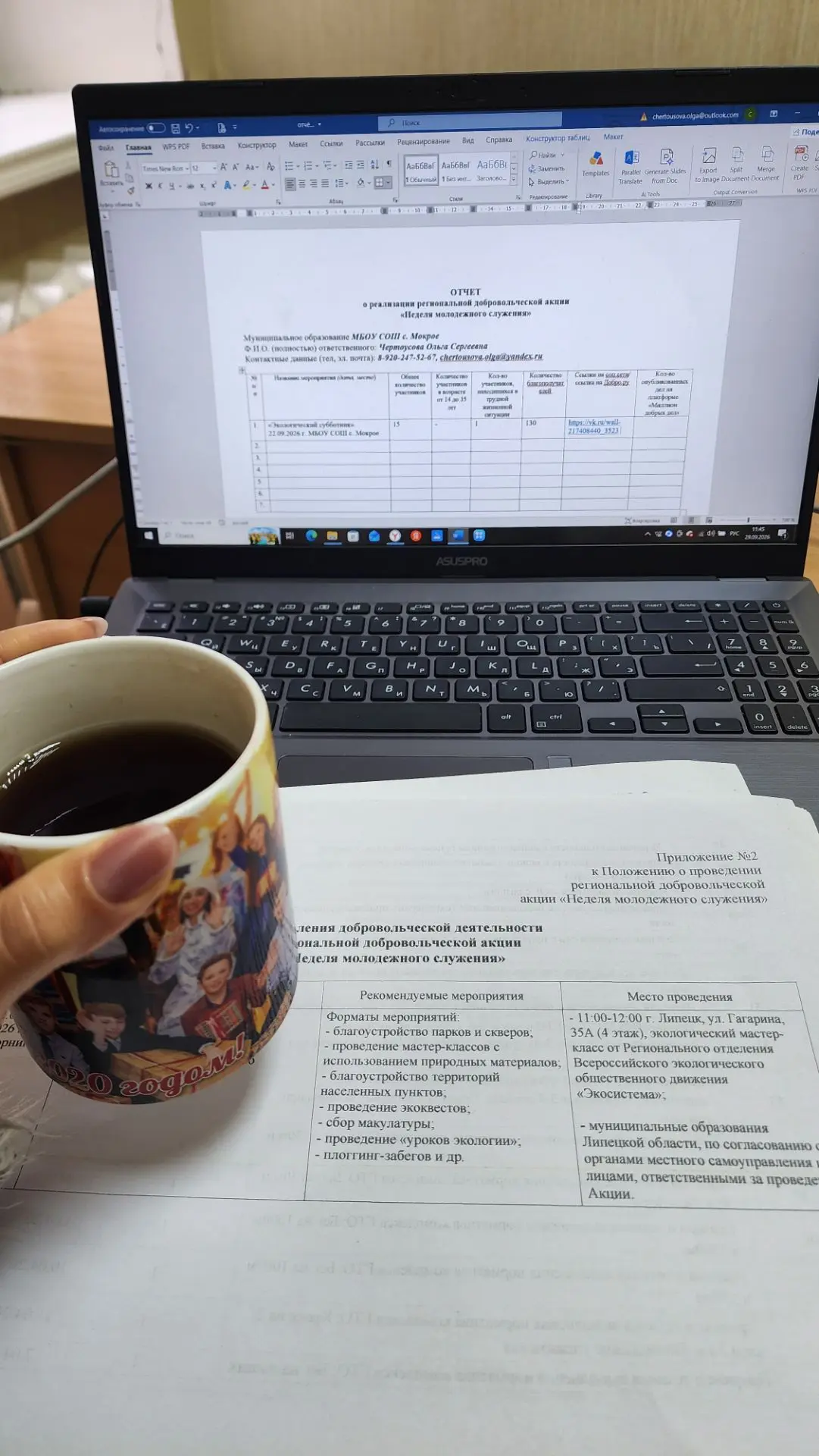 Ф - фторник 🙃. Работаем и пытаемся согреться горячим чаем ☕️