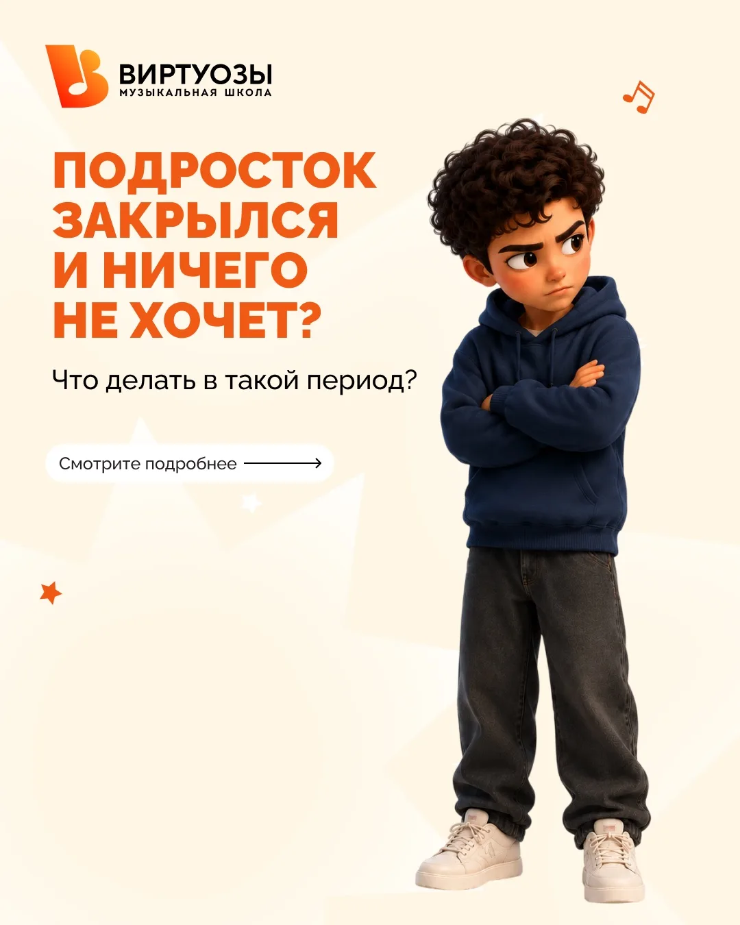 Подросток закрылся. Как помочь и не давить? 🤔