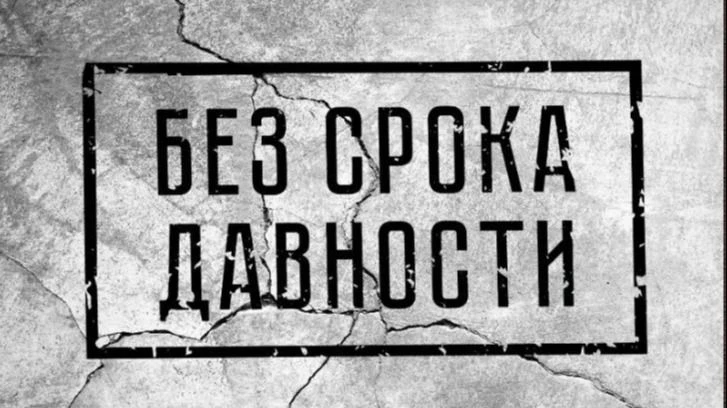 В этом году исполняется 80 лет с момента завершения Нюрнбергского процесса, главного в ...
