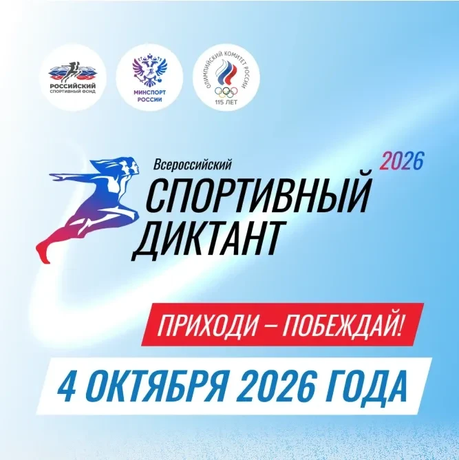 🔥 Готов к спортивному челленджу? 🔥                                                   ...