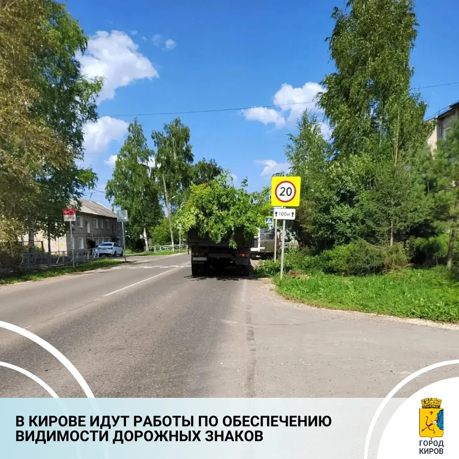 Перечень мест, где необходимо провести работы, формируется в результате совместного мониторинга спец