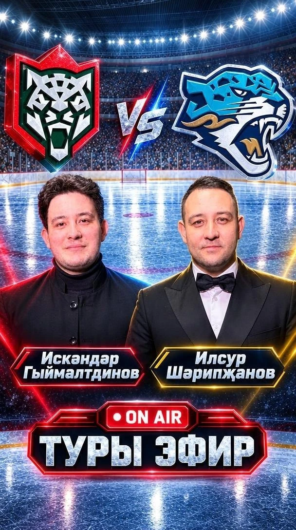 🏒 🥅 Сентябрь аеның соңгы уенына әзерме сез?