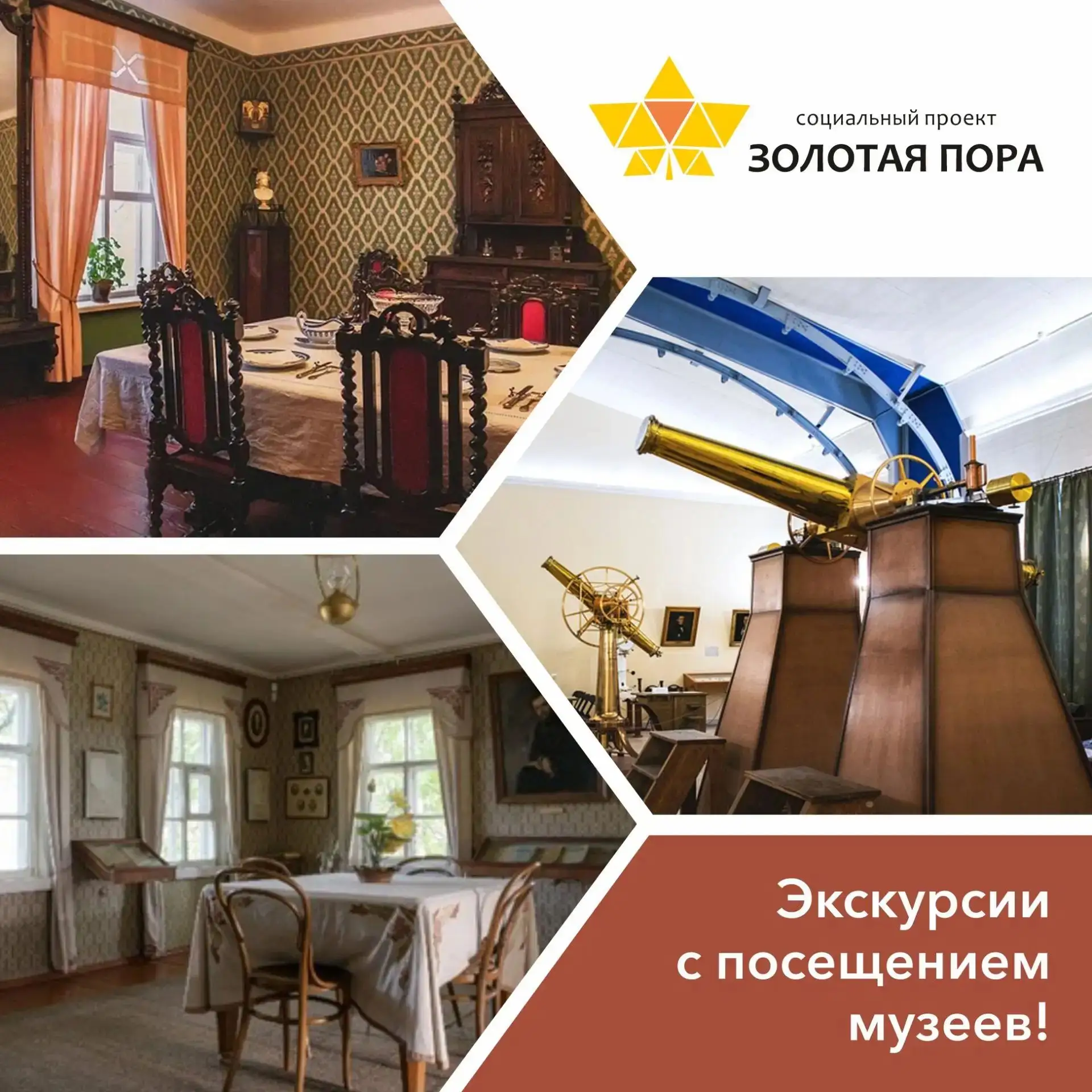 🏯Экскурсии с посещением музеев!
 
Нас ждут настоящие приключения – увлекательные экскурсии, во врем