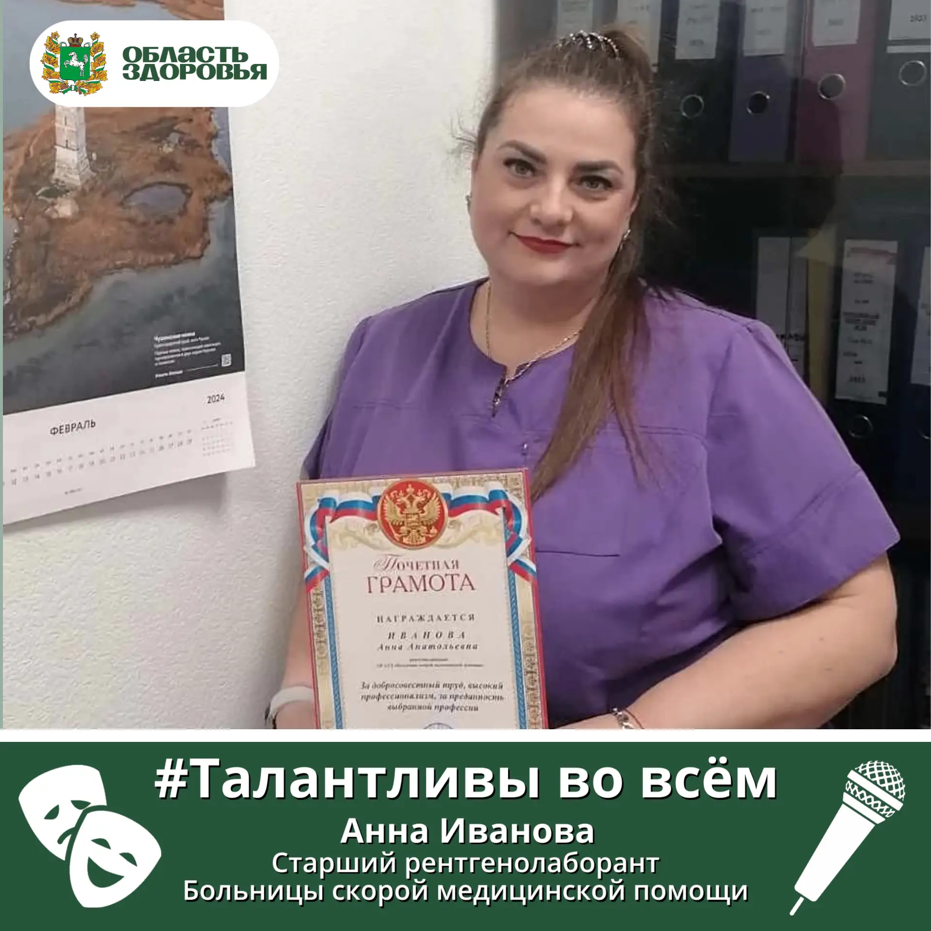 #Талантливы_во_всём