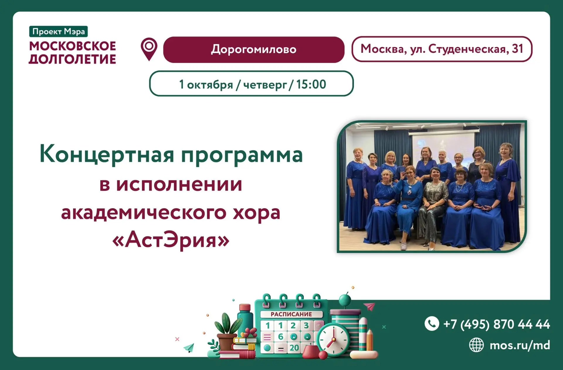 Дорогие друзья!