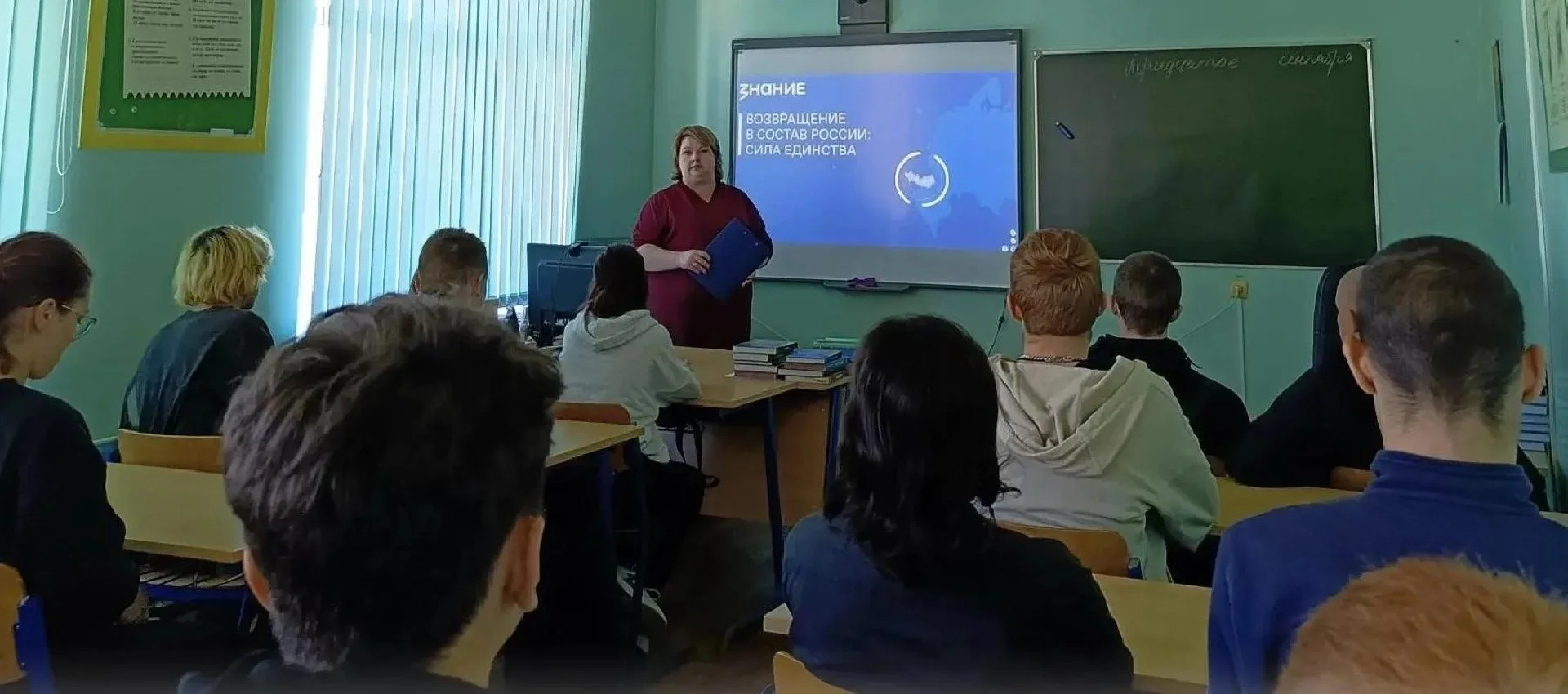 В Павлово-Посадском техникуме отметили День воссоединения регионов.