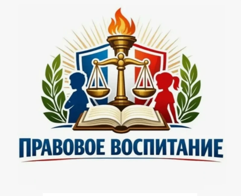 Правовая грамотность молодёжи: от теории к практике