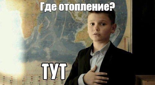 В первый день подачи отопления миасцы завалили группу ВКонтакте "Текслер, помоги!" свои...