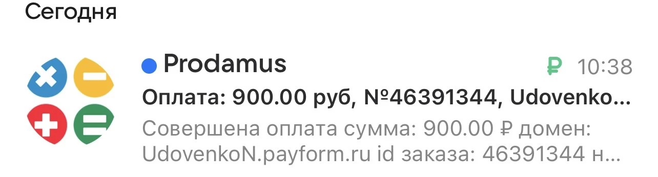 Пошли бронирования мест в группе «Система продаж в Threads”