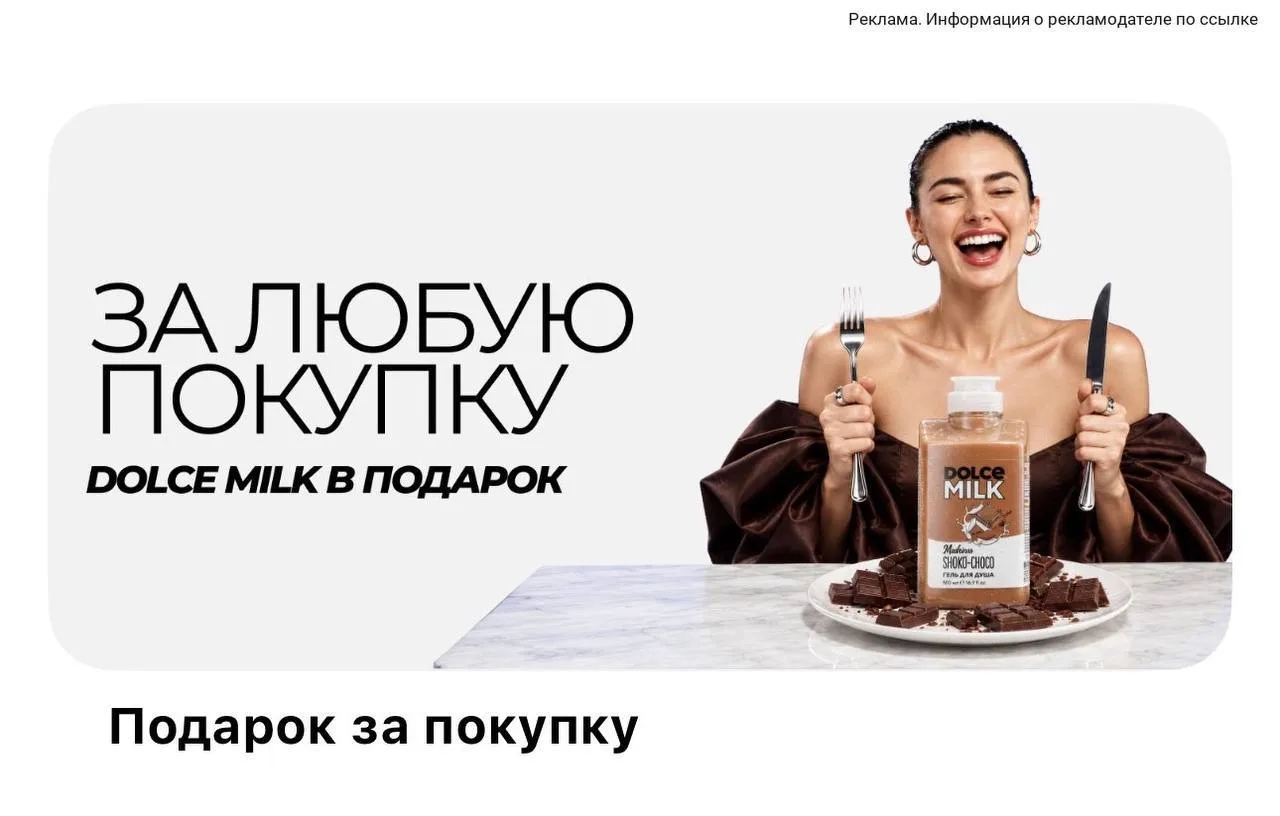 ЛЭТУАЛЬ 🧴