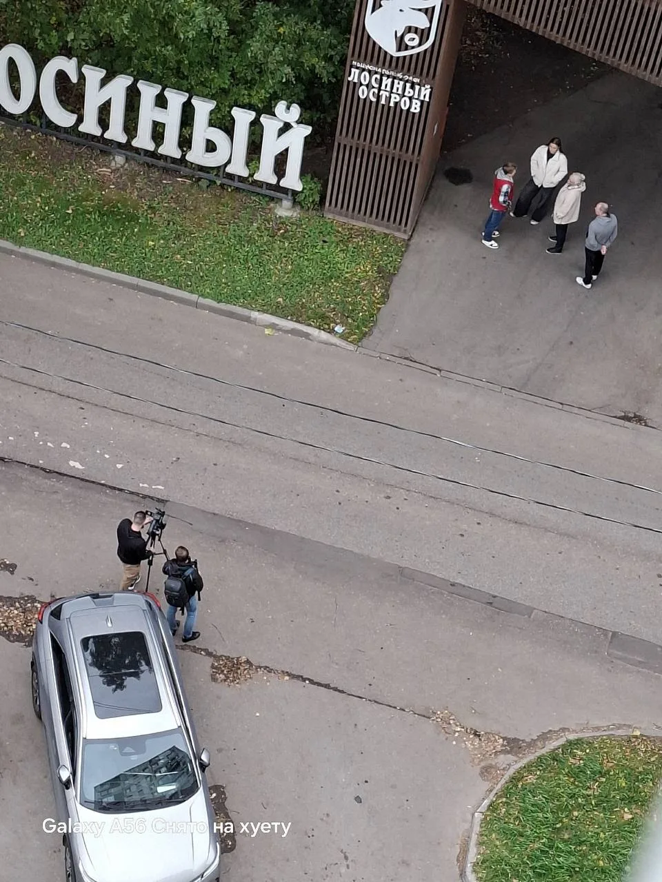 Около «Лосиного острова» снимают какой-то репортаж 👀