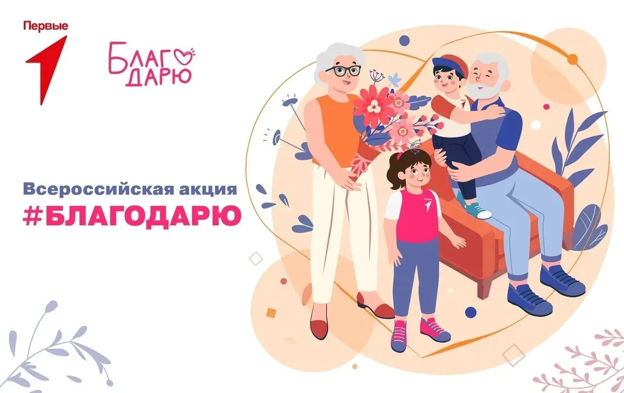 1 октября - Международный день пожилых людей. К этой знаменательной дате в нашей школе ...