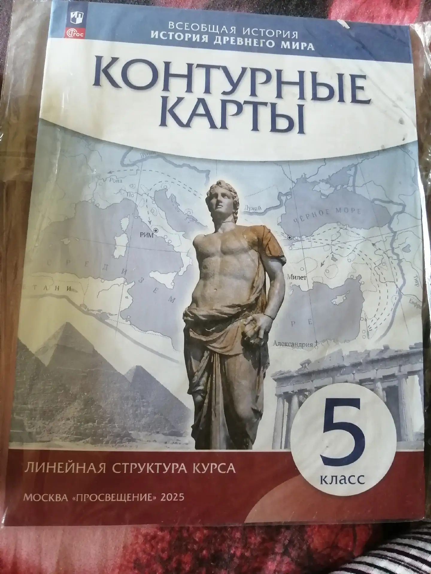 Отдам новые контурные карты. Книги как дополнение к "окружающему миру" для начальных классов в отлич