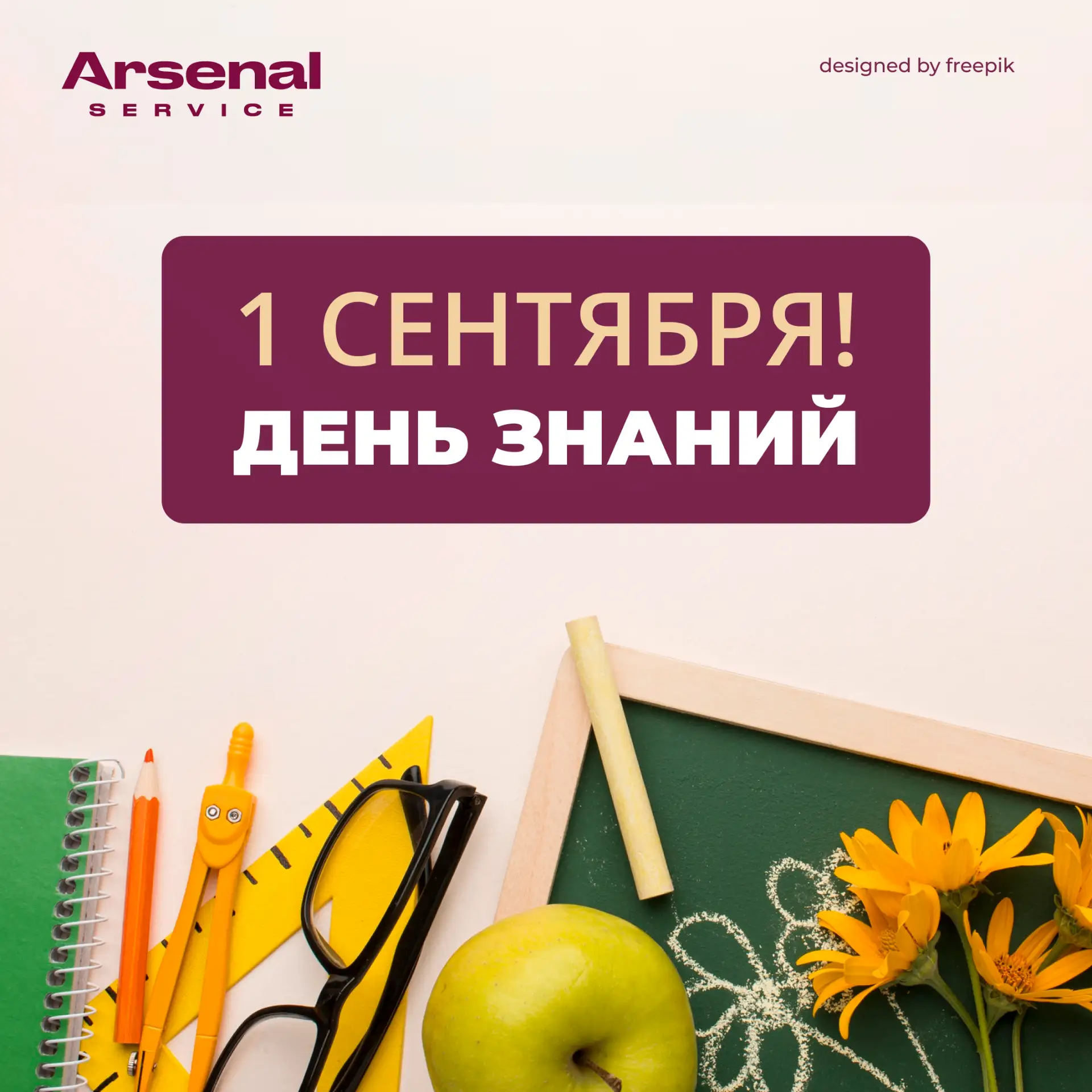 🔔 Уважаемые жители!