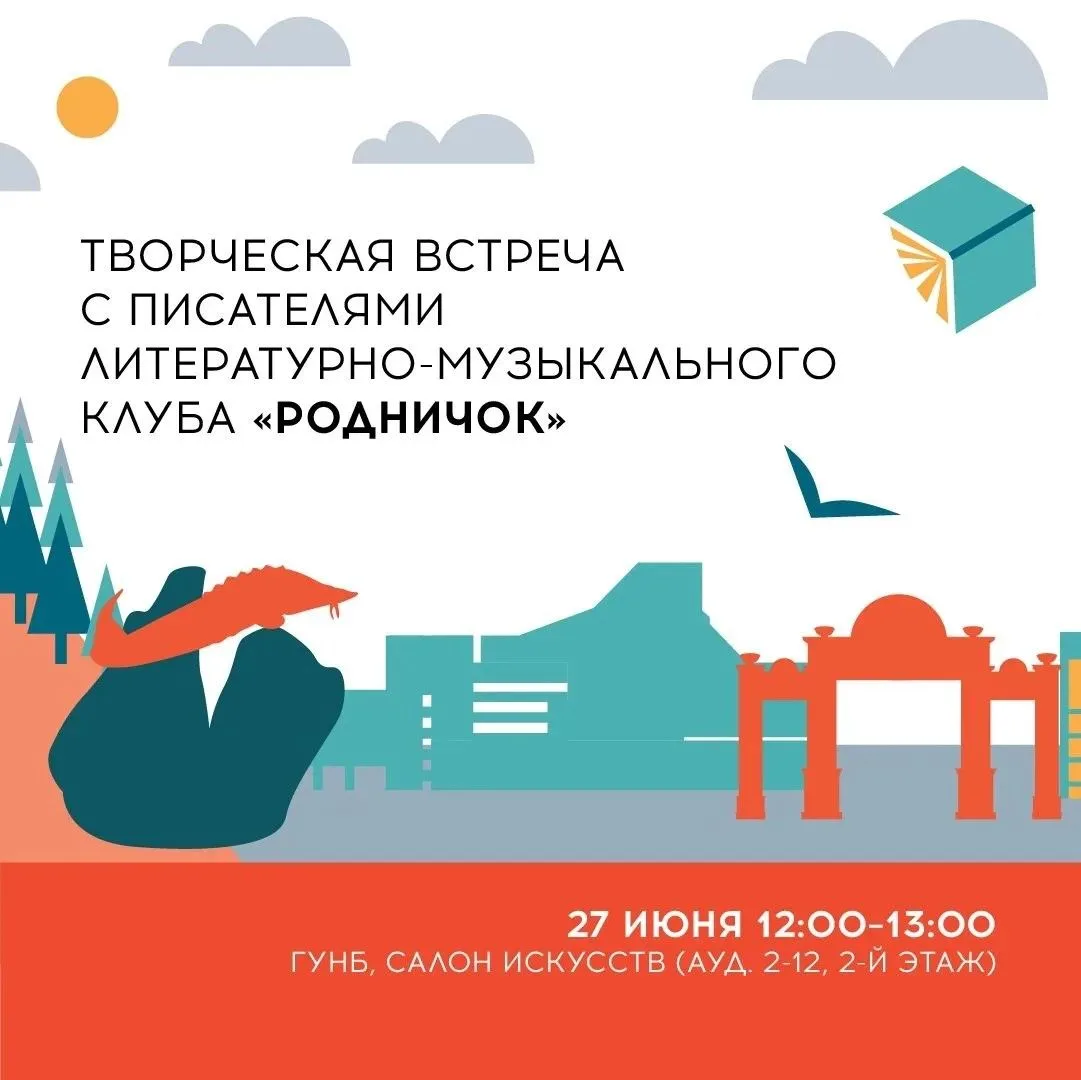 Гид по Книжному фестивалю на Енисее