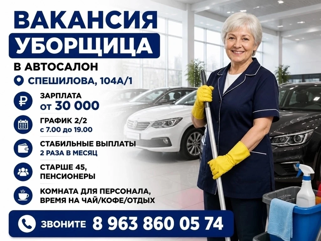 ВАКАНСИЯ