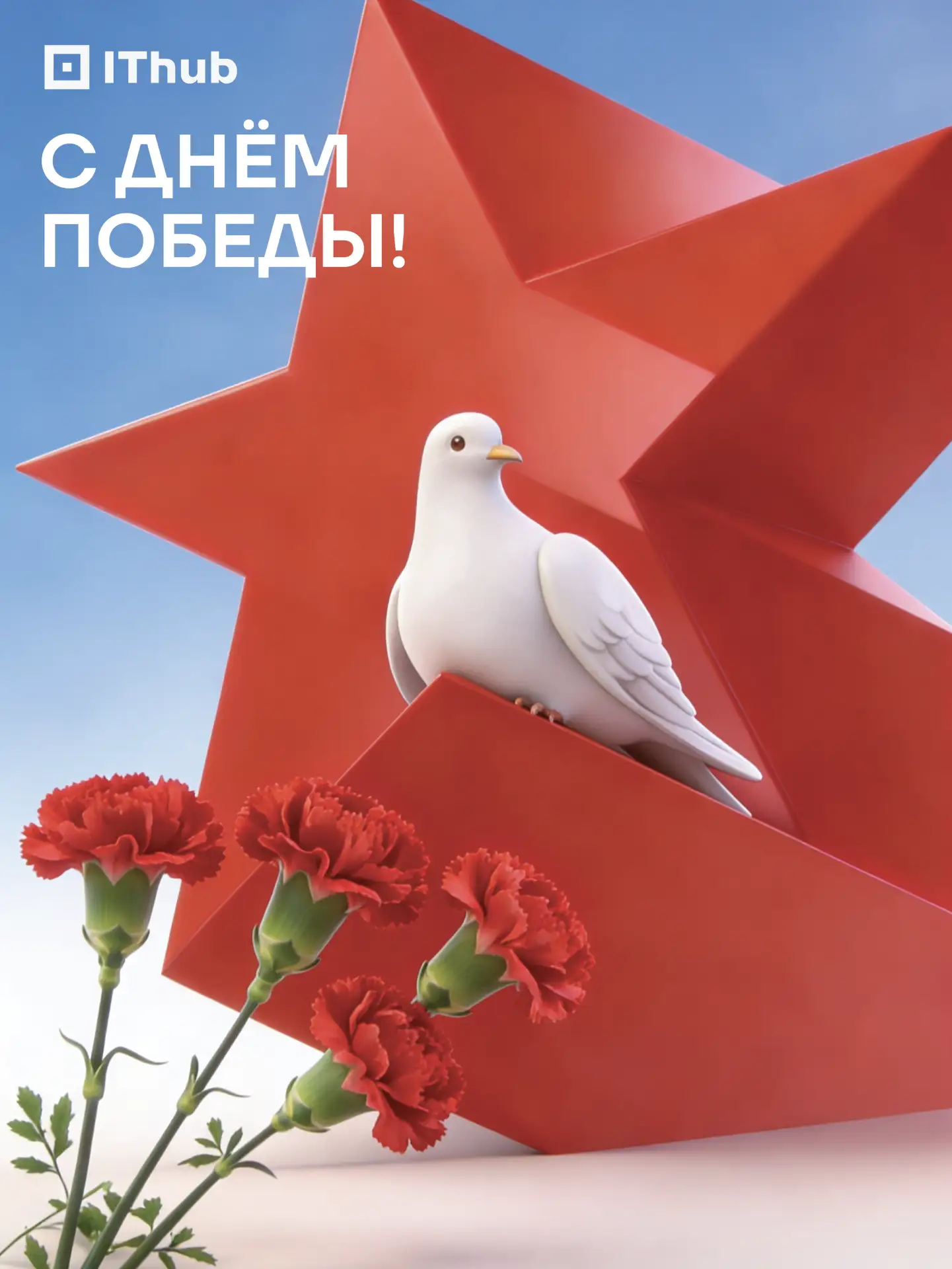 9 мая – день, когда мы останавливаемся и вспоминаем. Вспоминаем истории, которые нам ра...
