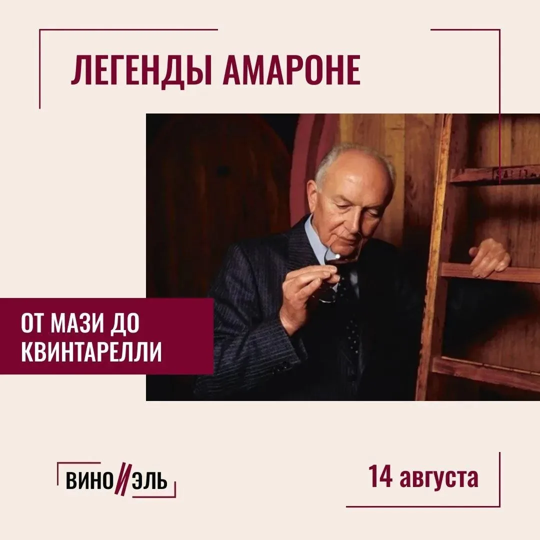 ЛЕГЕНДЫ АМАРОНЕ.