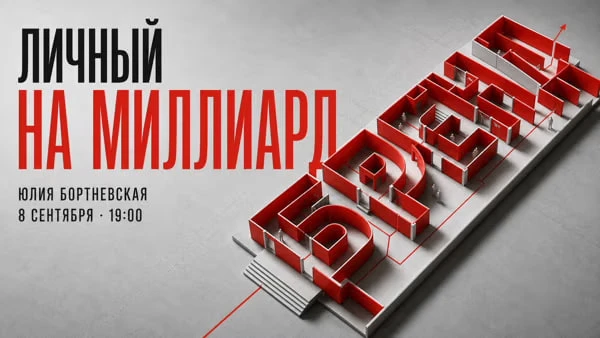 #8сентября
