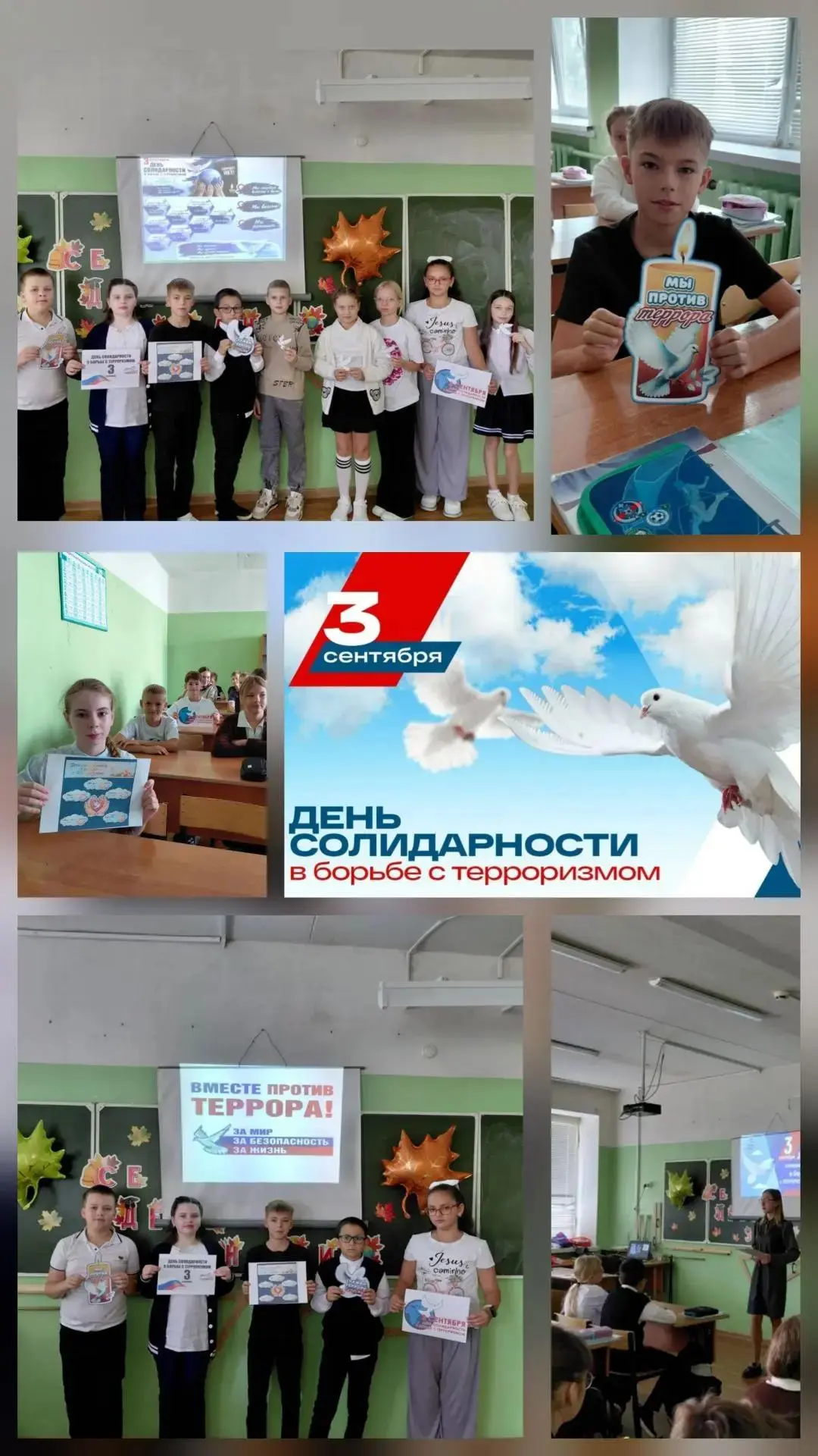 Мы помним, мы едины