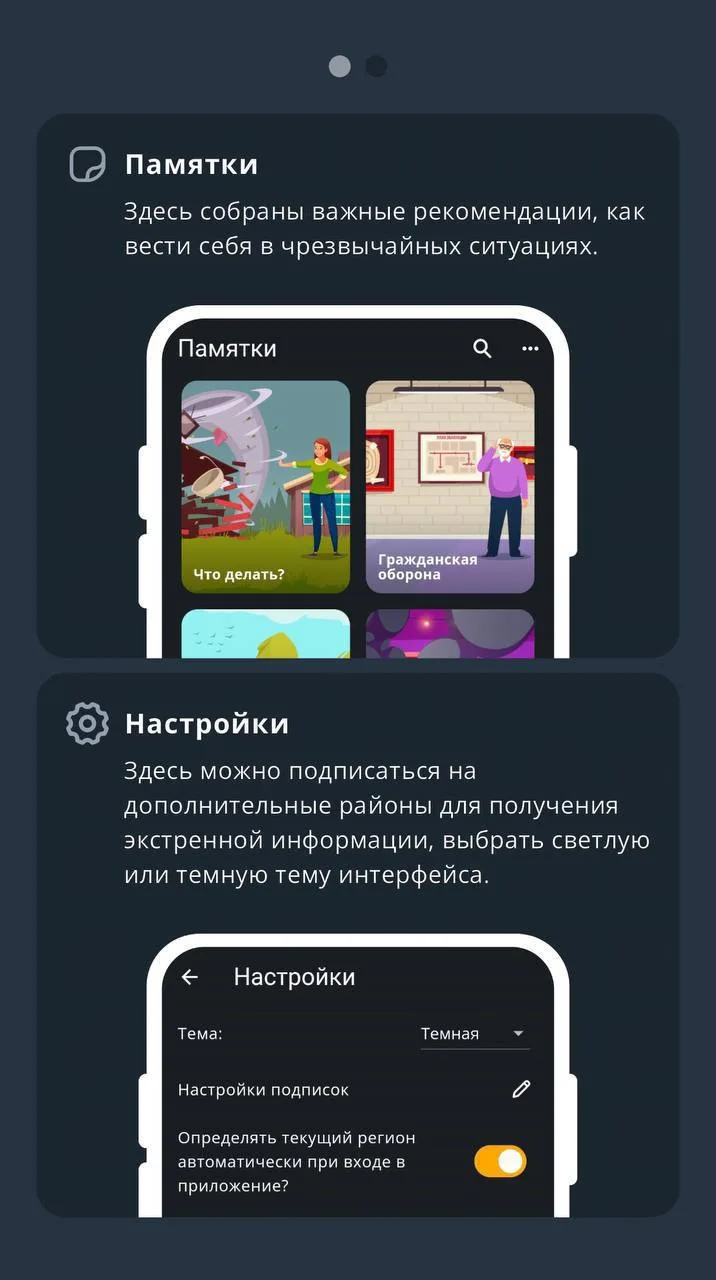 📱Твоя безопасность в один клик   Приложение МЧС России - это:  ✅мгновенная связь со службами спасени
