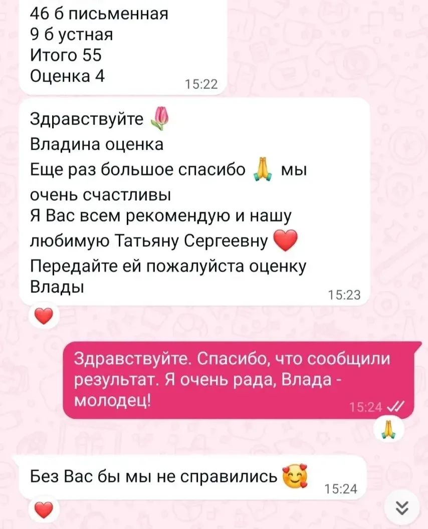 История успеха школьницы благодаря нашему учебному центру

Недавно наша ученица поделилась радостной