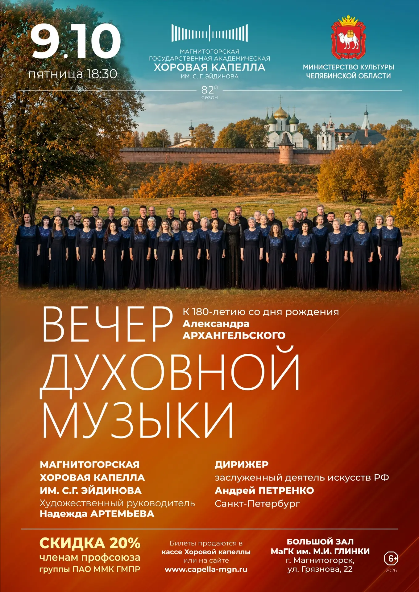 #скидки по профсоюзному билету!