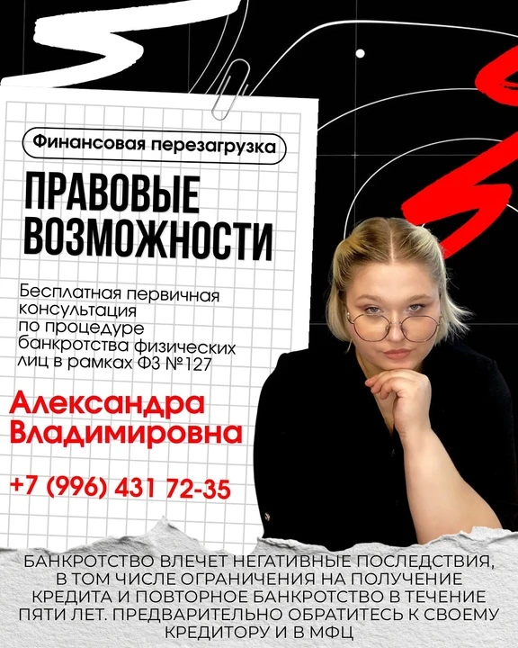 Алексин, скажу честно. Не всем подходит банкротство — иногда есть другой путь. Именно п...