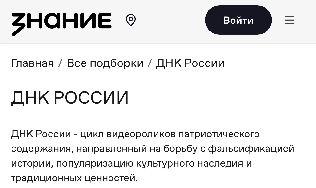 Как вы думаете, что такое «ДНК России»? Ответы — в этой коллекции фильмов. Посмотрите и...