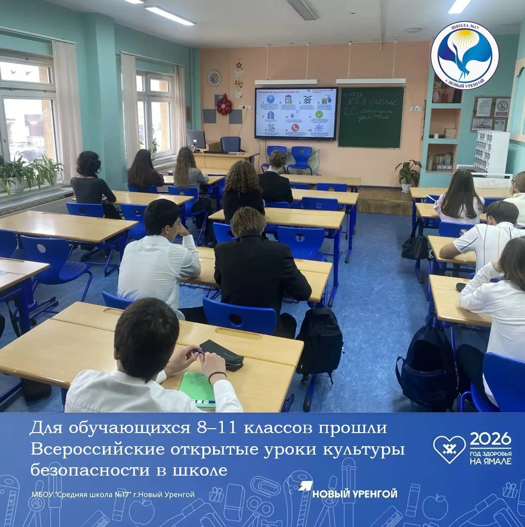 🗓 4 сентября 2026 года в нашей школе состоялось значимое общешкольное событие. Для уче...