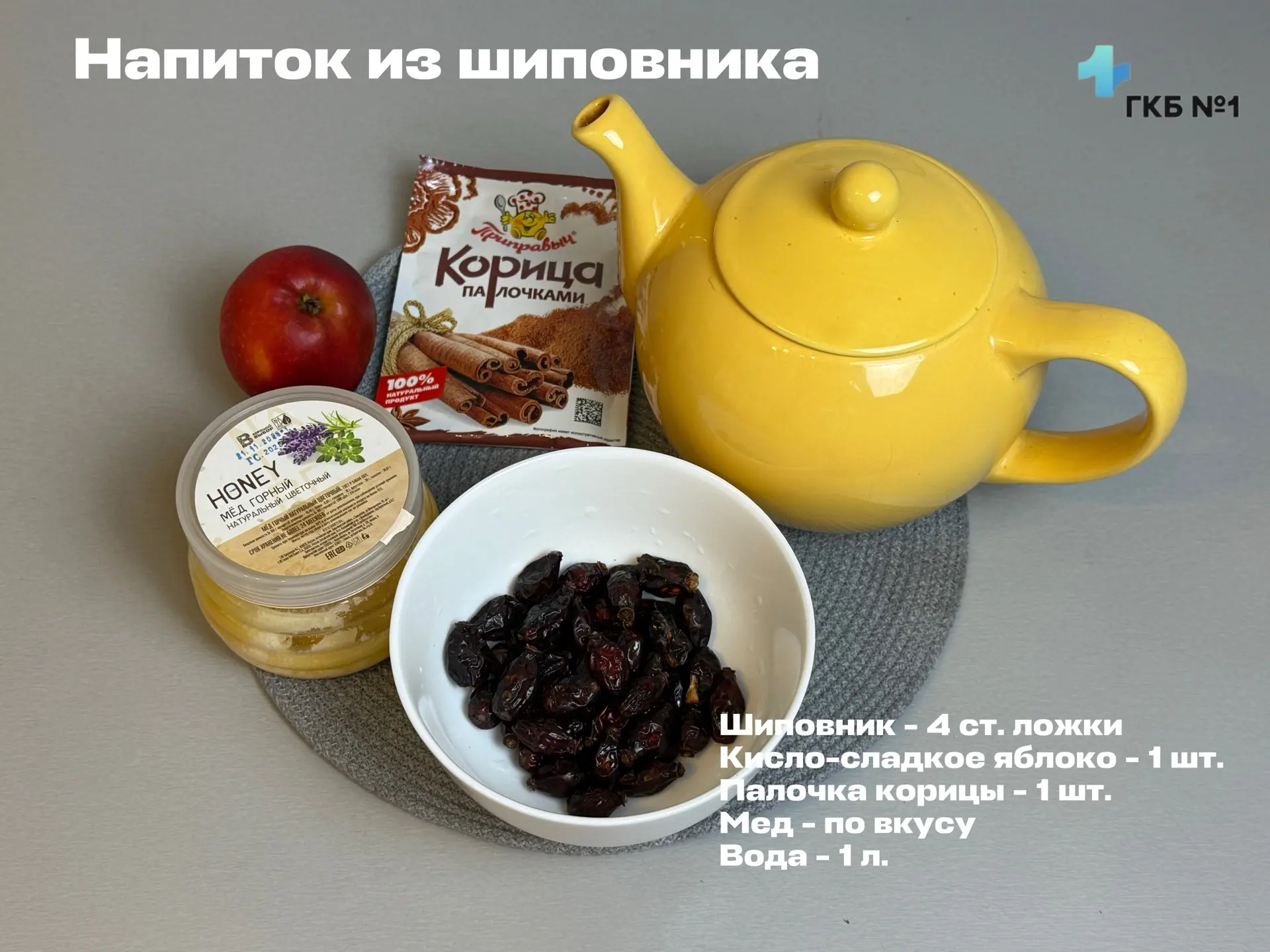 Дадим отпор простудам 🤧