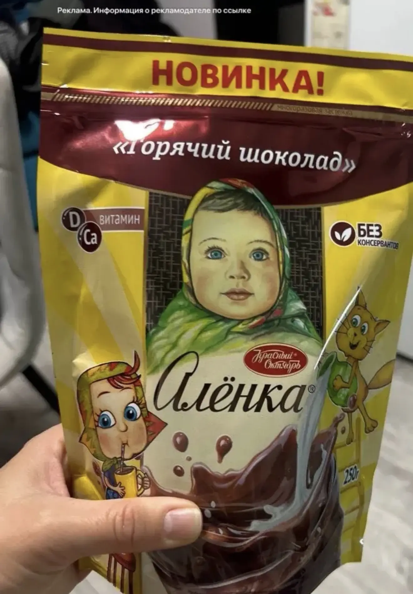 Новинка😍 Горячий шоколад для уютных осенних вечеров 🍂☕️