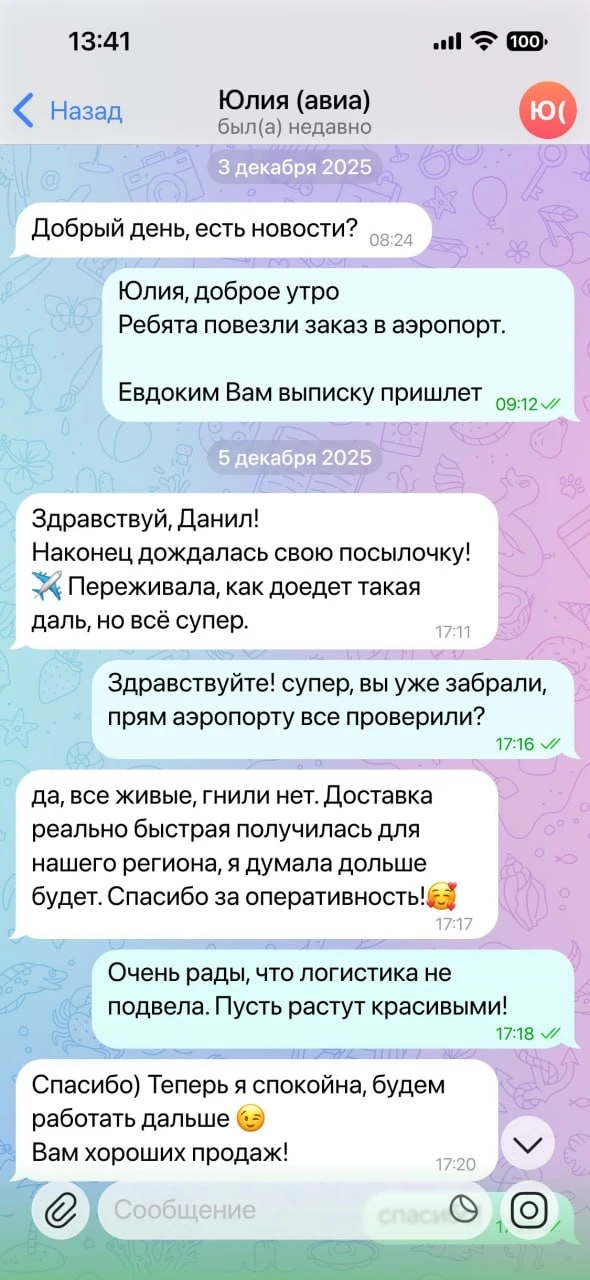 Посмотрите в карусели, что говорят те, кто уже доверил нам свой сезон и свой бизнес 🎉