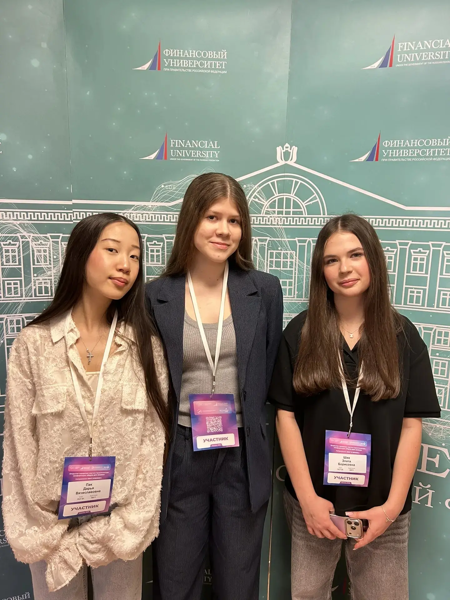 Городской проект  🎓 Завершилась открытая городская научно-практическая конференция "Шаг в бизнес" - 