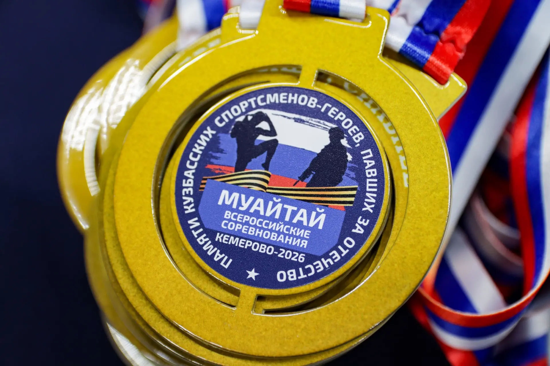 В «Кузбасс-Арене» завершился XXII Всероссийский турнир по муайтай, посвященный памяти к...