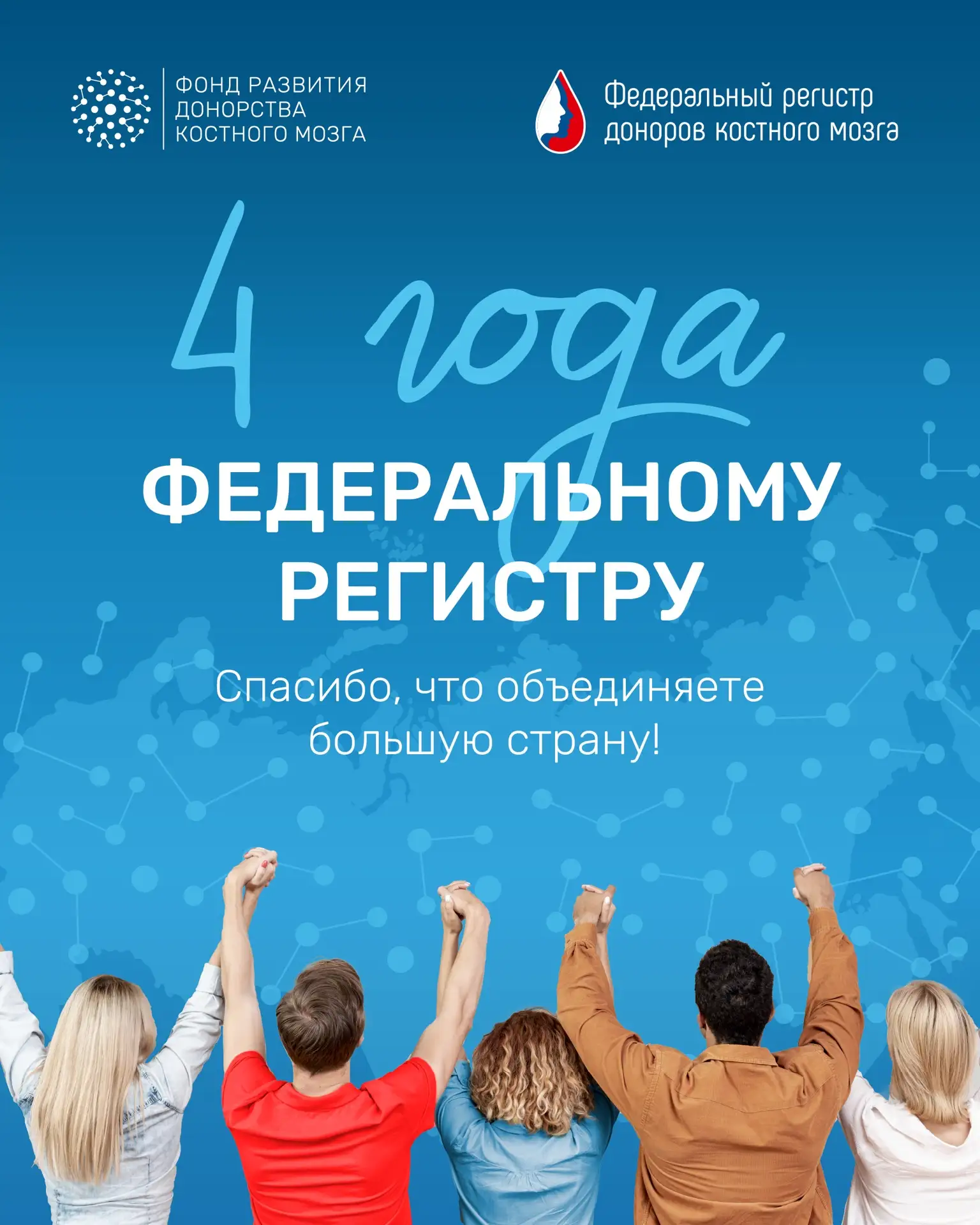 ❤️ 4 года организации, которая помогает находить «того самого»