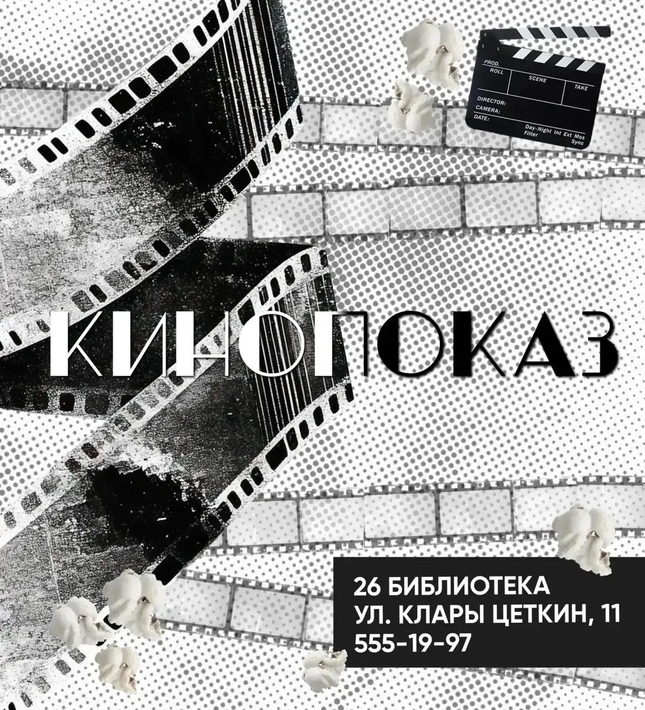 Приглашаем вас на просмотр легендарных советских комедий Леонида Гайдая.