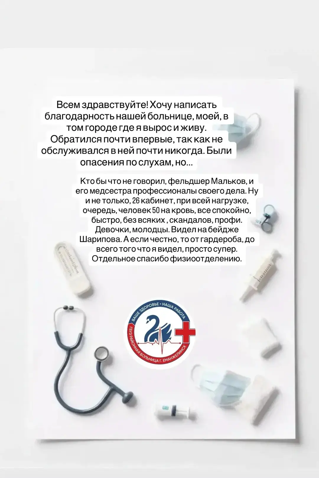 Еманжелинск | Зауральский | Еткуль | Челябинск🏡

Начнем рабочую неделю с добрых слов!

Источник: ht