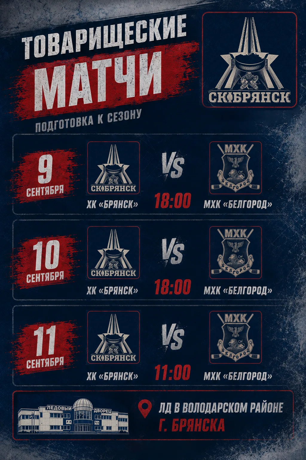 🔥 ГОТОВИМСЯ К СЕЗОНУ!