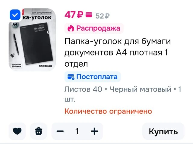 Папка-уголок для бумаги документов А4 плотная 1 отдел