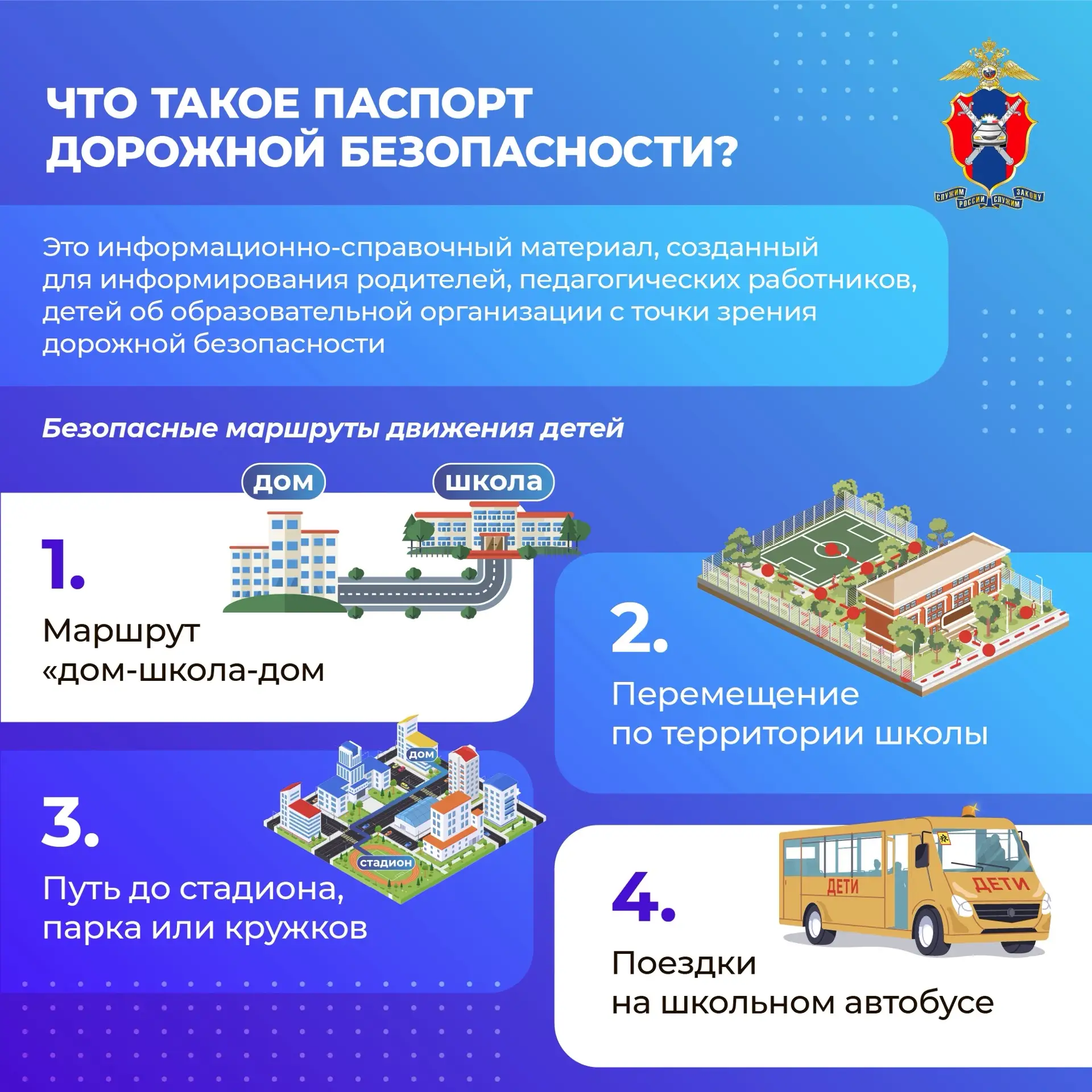 🛑 От дома до школы и обратно: как сделать путь ребёнка безопасным.  ▶️ Смотрите За!ТВ