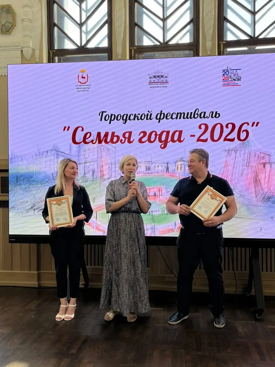 Восемь победителей определили в финале городского фестиваля «Семья года — 2026» в Нижнем Новгороде

