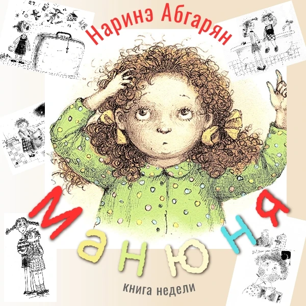КНИГА НЕДЕЛИ