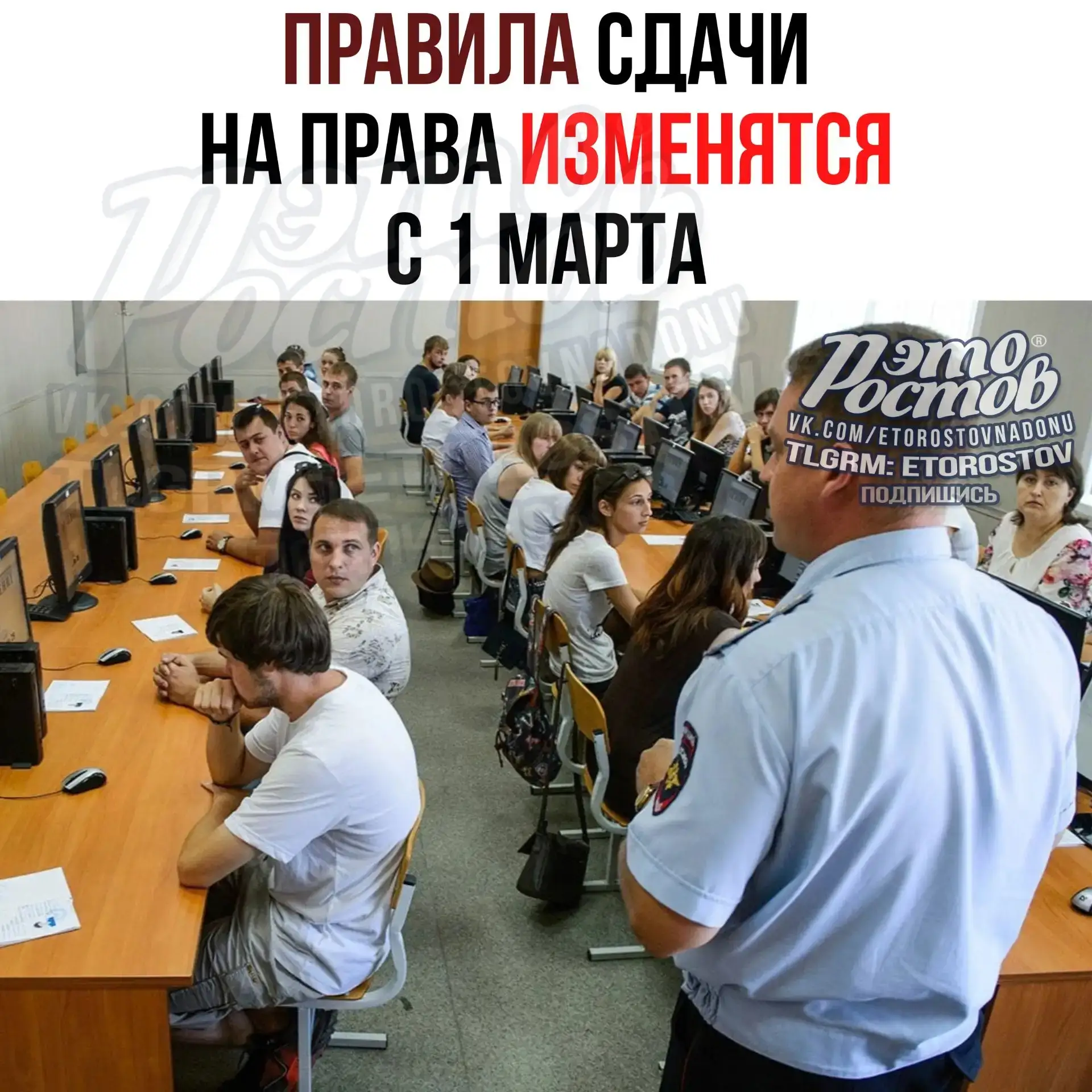 🚗 Правила сдачи экзамена на водительские права изменятся в России с 1 марта 2027 года