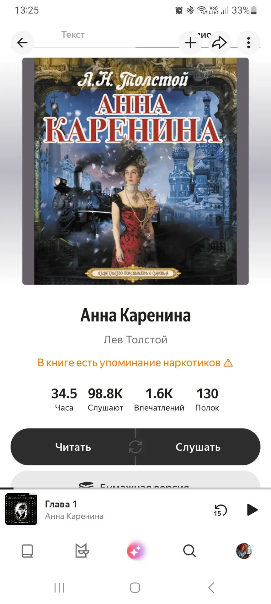 О как! Прям заманивают почитать этим предупреждением